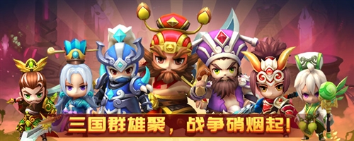 三国大作战九游版 最新版v1.0.56