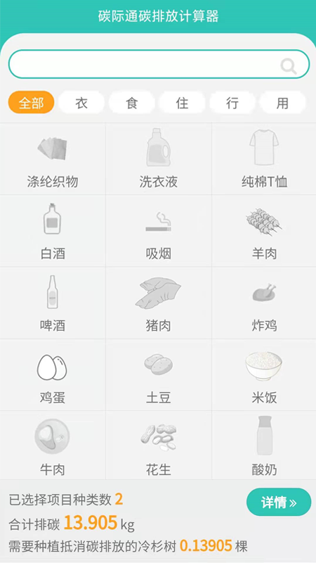 碳際通圖片1