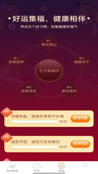 鴻運充電2