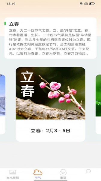 鴻運充電4
