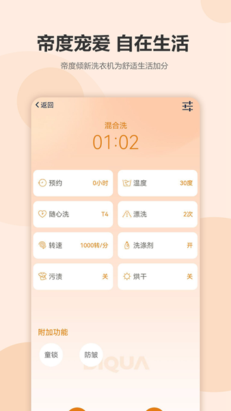 帝度家電1