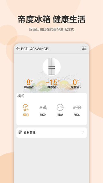 帝度家電2