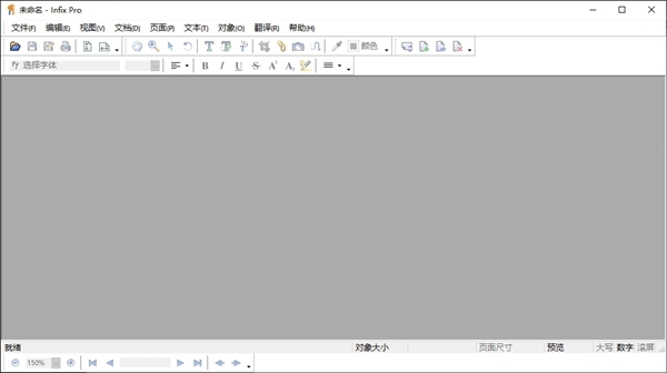 InfixPro PDF Editor图片