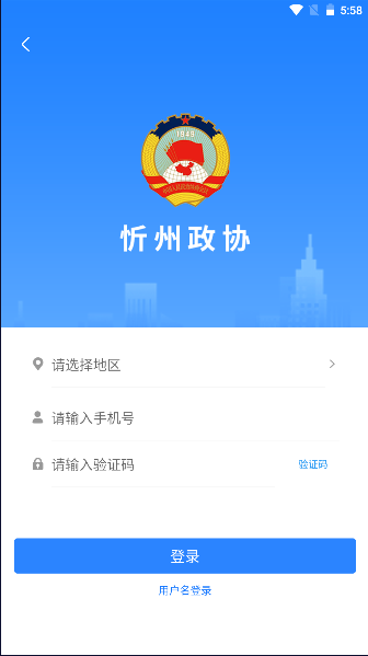 忻州政協圖片1