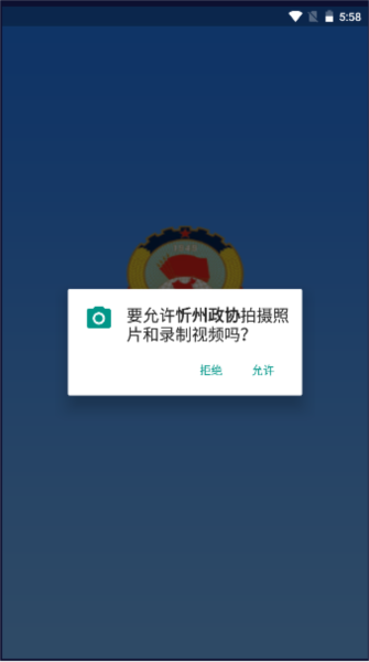 忻州政協圖片2