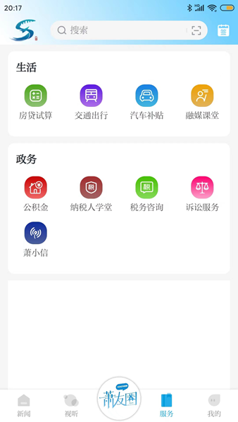 萧山发布客户端 安卓版v6.0.2