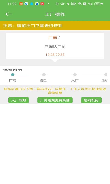幫夫運司機通圖片2