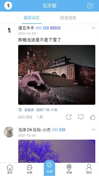 當涂ok論壇圖片2