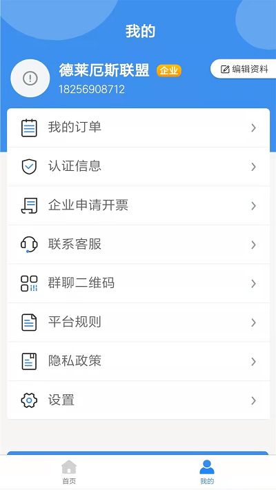 陸運通平臺1