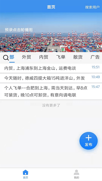 陸運通平臺2
