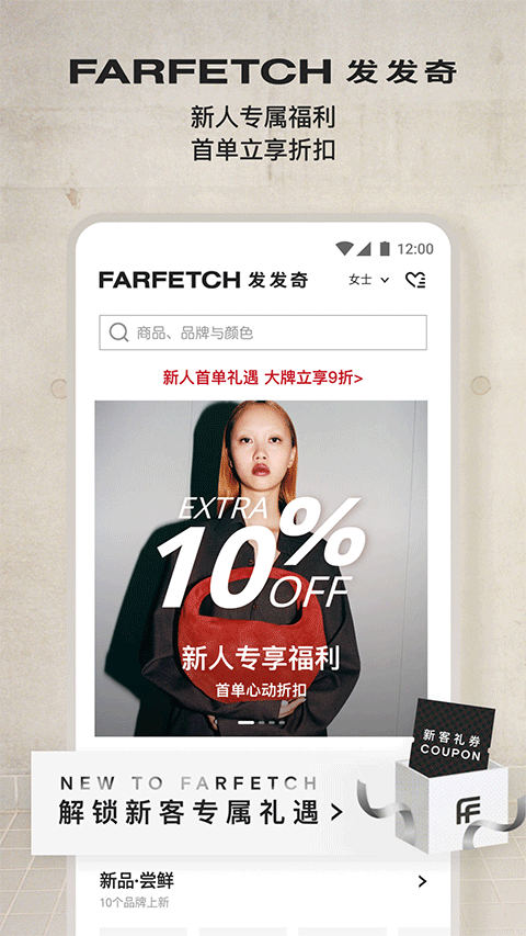 Farfetch海淘app图片4