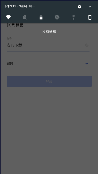 警輔通app官方手機版2