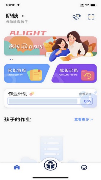 深光家長2