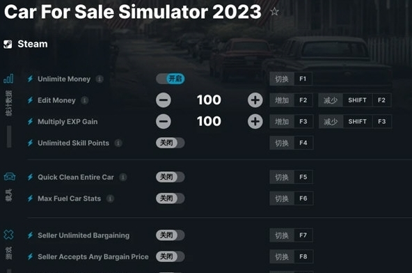 汽车销售模拟器2023修改器1