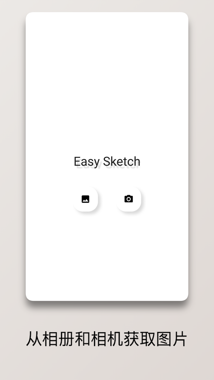 極簡線稿APP1