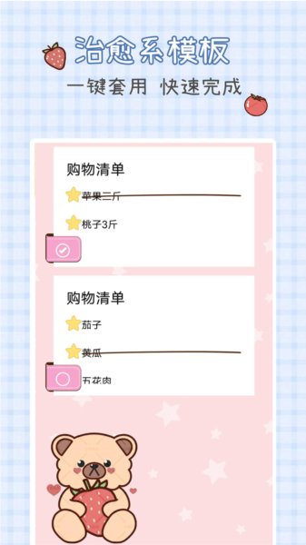 記事手賬探險(xiǎn)圖片2