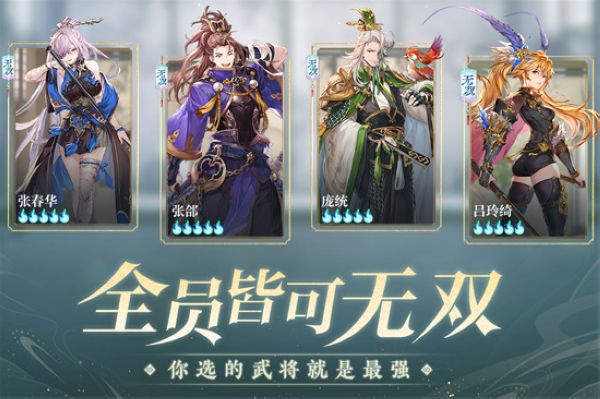 三国志幻想大陆日服 最新版v3.9.0