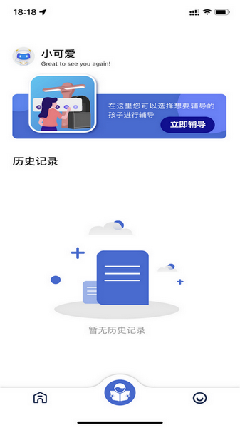 深光家長1