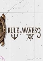 海浪规则3