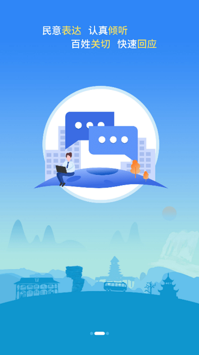中國貴州App官方版2