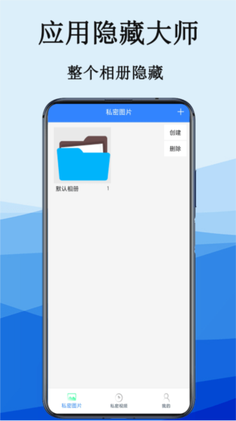 應用偽裝隱私計算器圖片1
