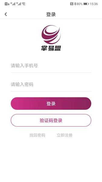 掌易盟1