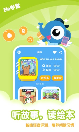 Ele學堂1