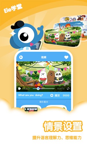 Ele學堂2
