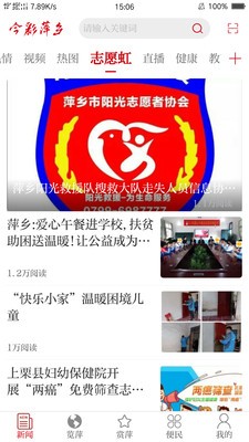 今彩萍乡app图片1