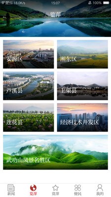 今彩萍乡app图片2