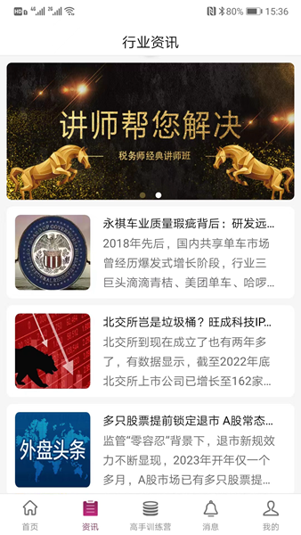 掌易盟APP圖片2