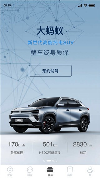 奇瑞新能源3