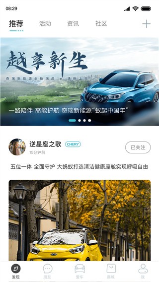 奇瑞新能源4
