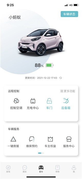 奇瑞新能源1