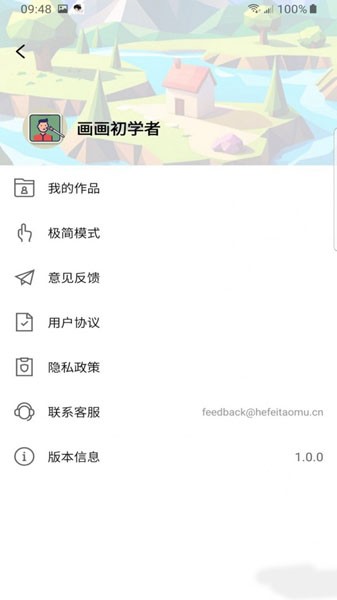 畫畫入門臨摹2
