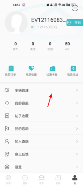 奇瑞新能源圖片4
