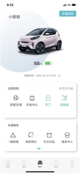 奇瑞新能源圖片6