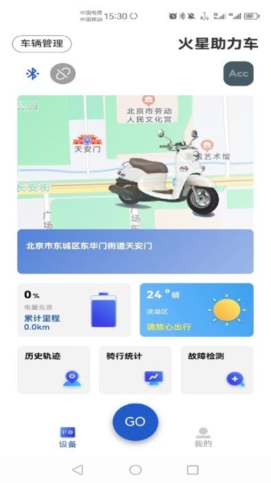 SkyBike電動車3