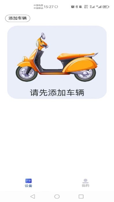 SkyBike電動車5