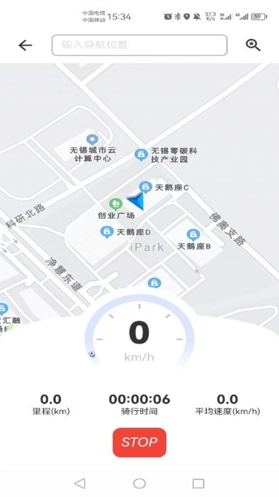 SkyBike電動車2