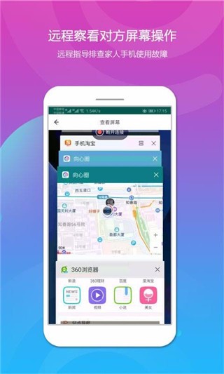 向心圈3