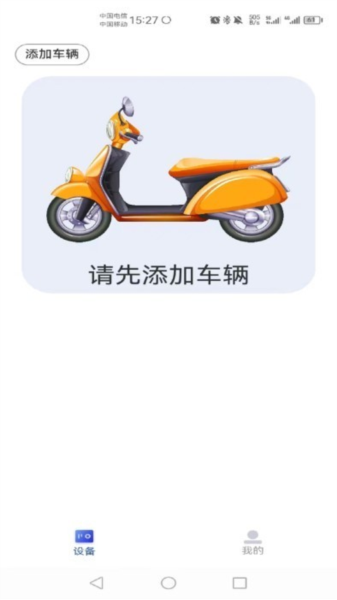 SkyBike電動車圖片2