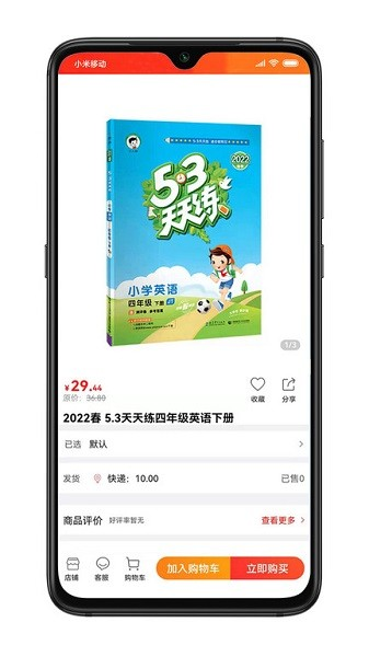 章鱼图书网 安卓版v2.1