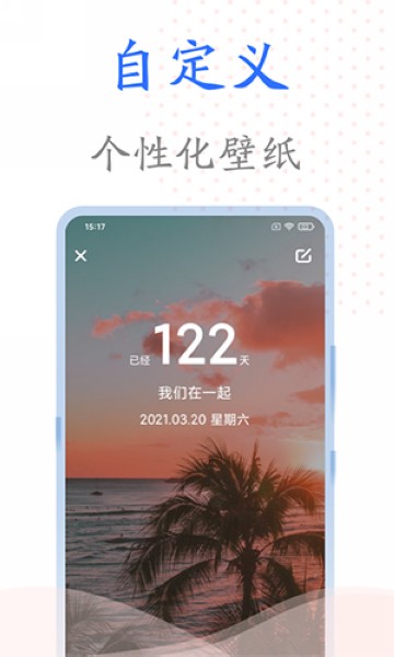 時光紀念冊2