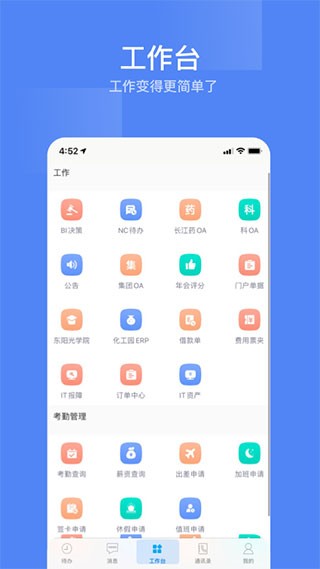 东阳光门户app图片3