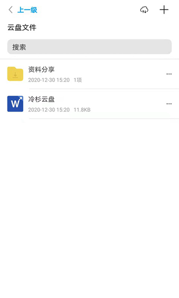 冷杉云 安卓版v3.1.5