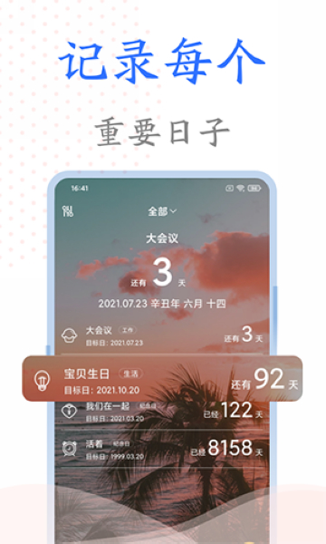 時光紀念冊1