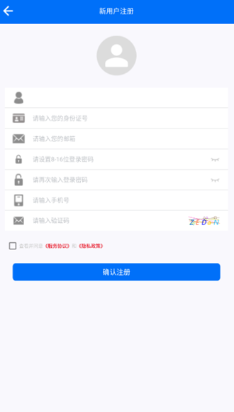 昆明退役app圖片3