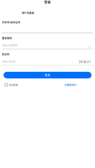 昆明退役app圖片2