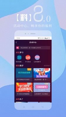 观澜新闻APP 安卓版v4.0.0